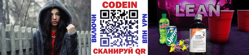 Купить закладки Белая Холуница Кодеиновый сироп Lean напиток Lean (лин)